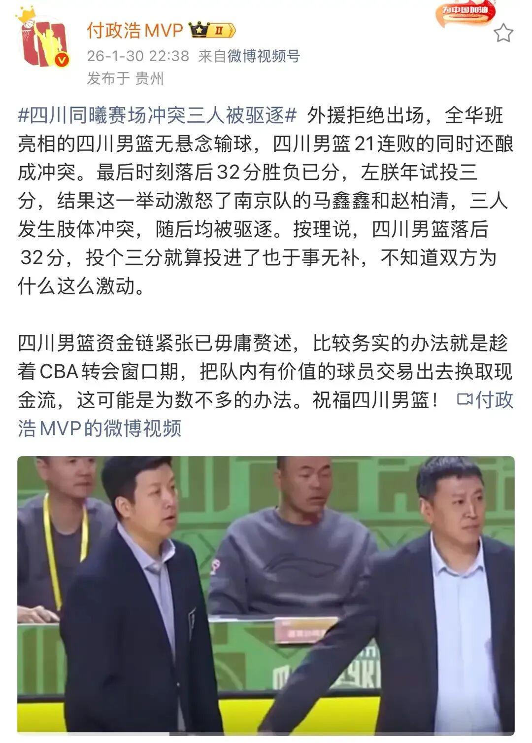 博鱼体育-曝四川要卖球员自救！只有两人有交易价值，段睿骐遭哄抢